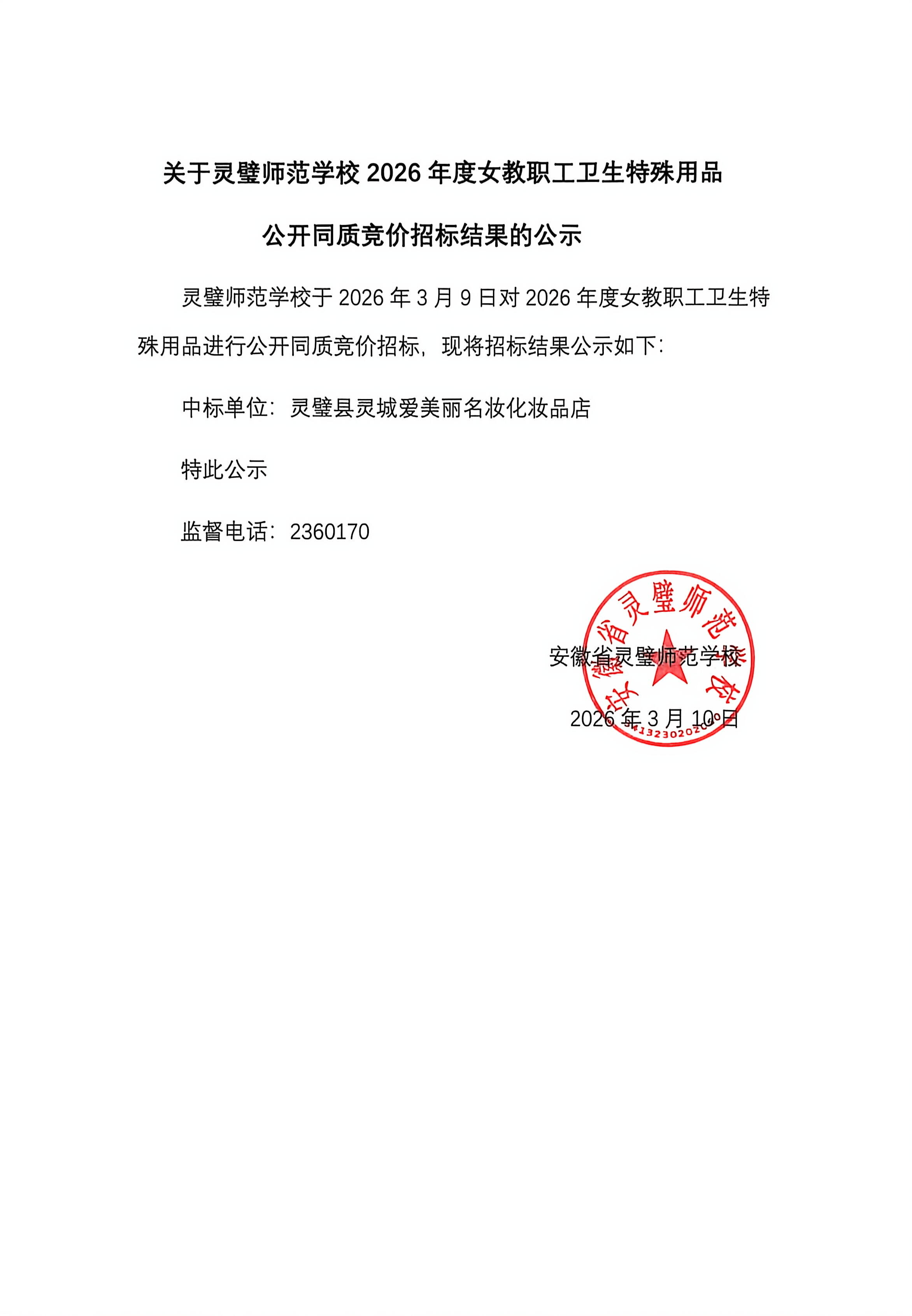 微信图片_20260623124429_6_243.jpg