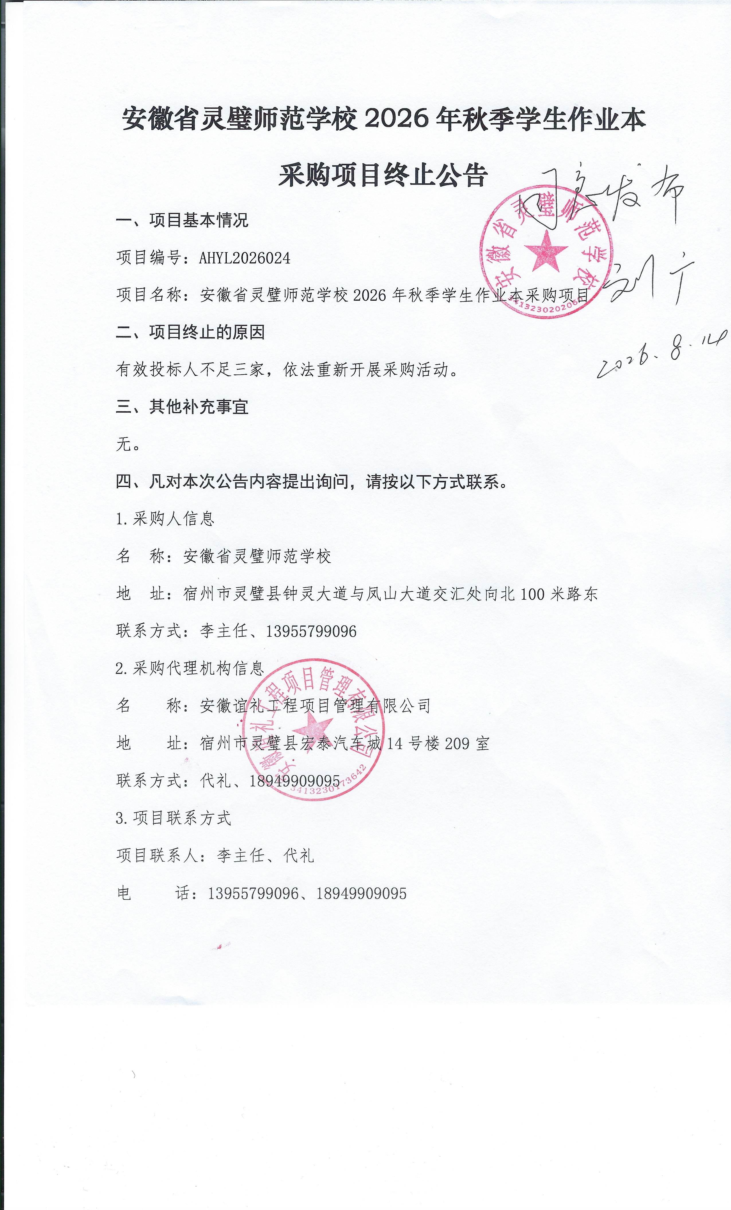 微信图片_20260814150511_13_290.jpg