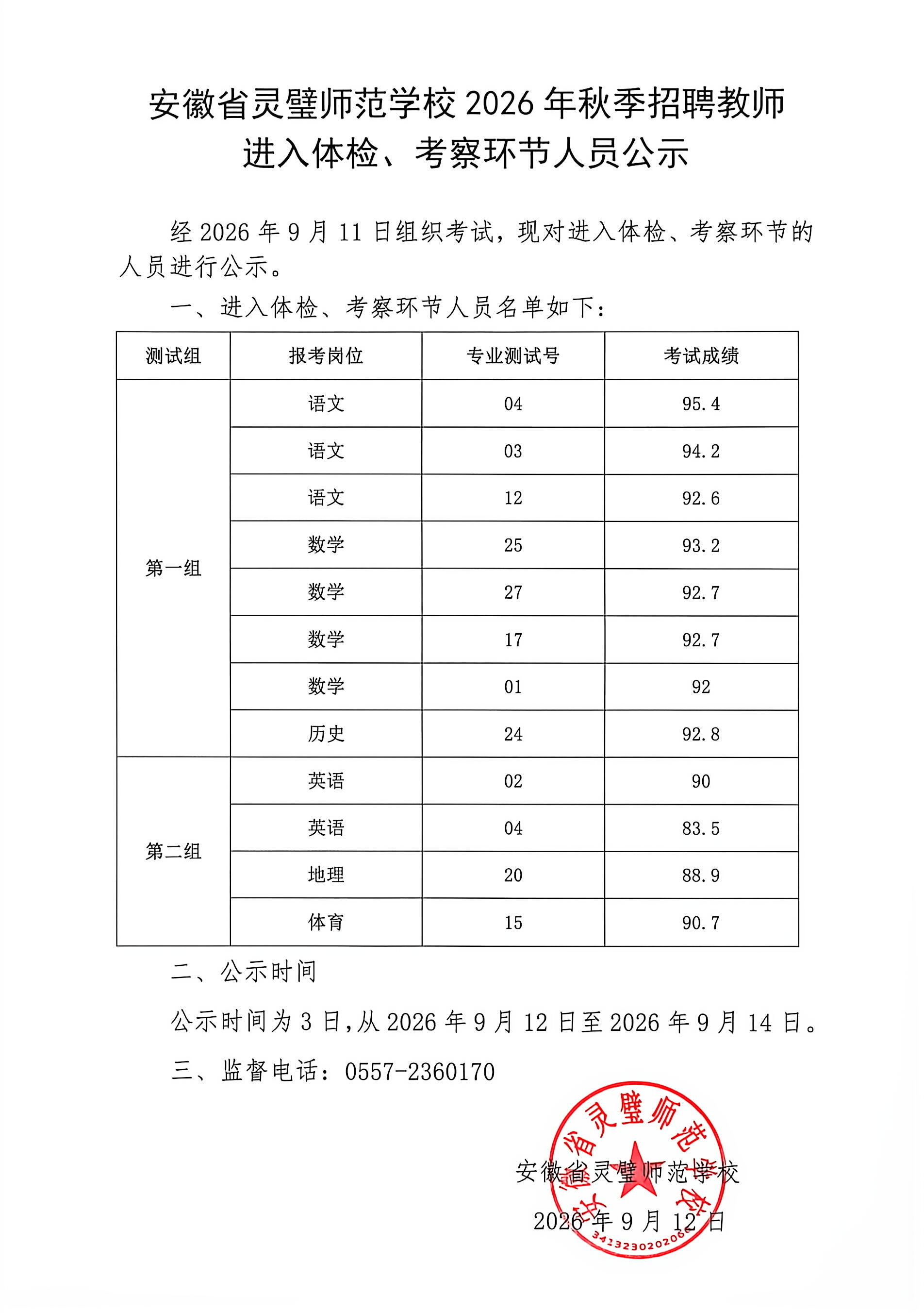 微信图片_20260912084413_64_80.jpg